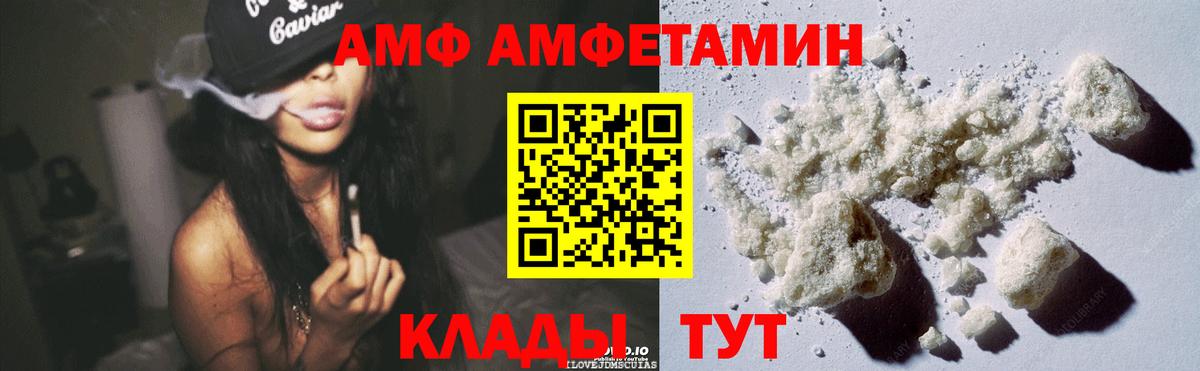 Amphetamine  MEGA   Полевской  АМФ Розовый  Вход с VPN 