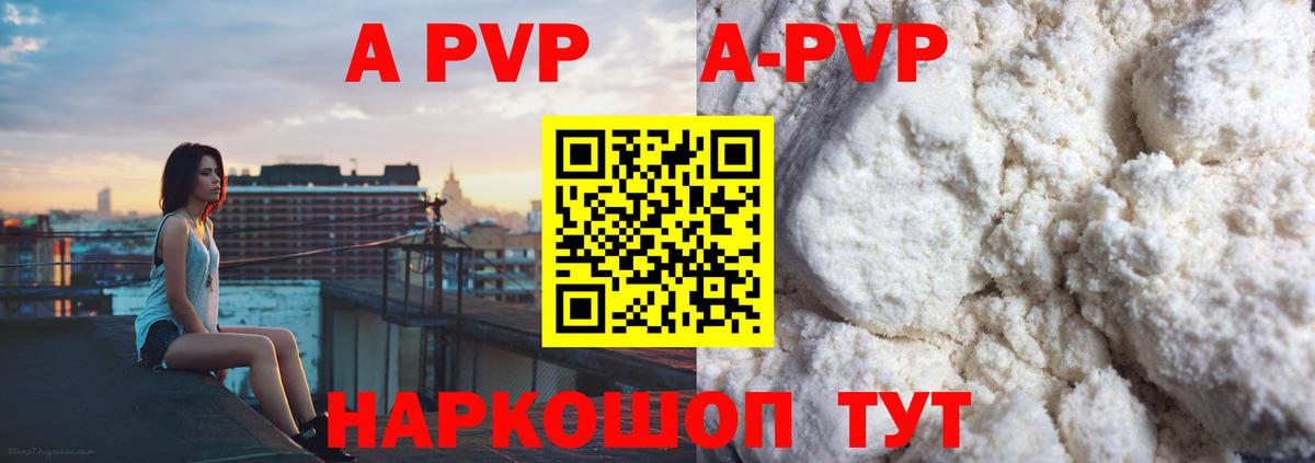 Полевской  A-PVP  Вход с VPN  APVP VHQ  А ПВП СК 