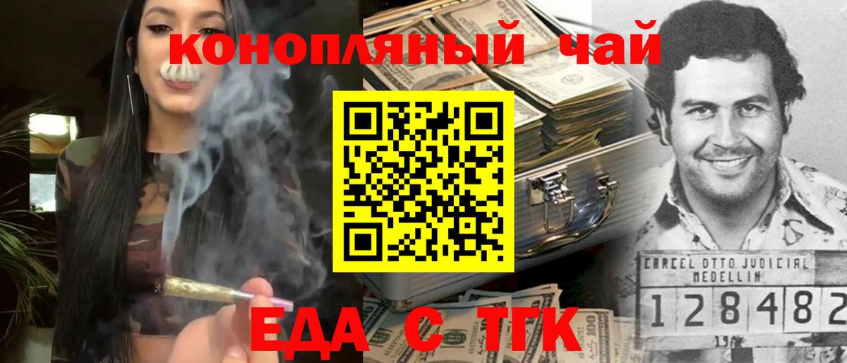 Cannafood конопля  Вход с VPN  Полевской 