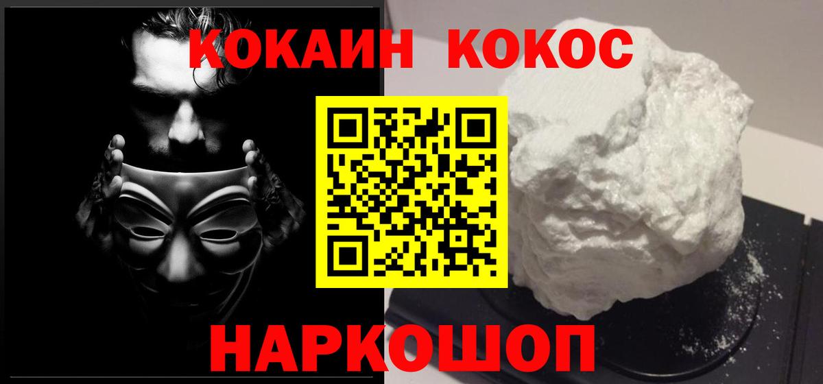 Cocaine Эквадор Полевской