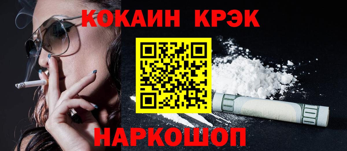Cocaine FishScale  COCAIN 97%  Полевской  Вход с VPN 