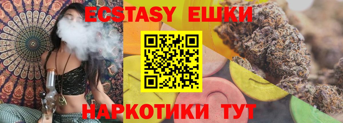 Полевской  Ecstasy TESLA  наркотики  Ecstasy  Экстази mix  Вход с VPN 