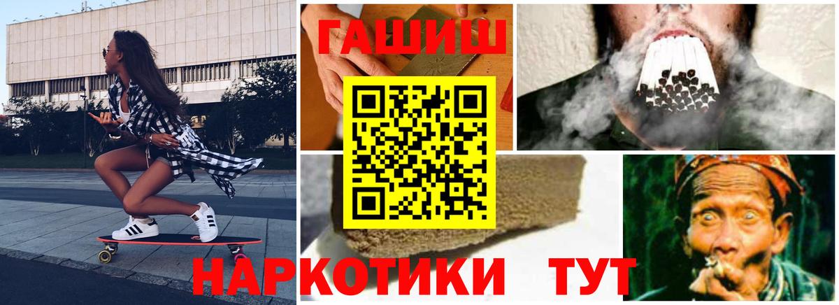 ГАШИШ  ГАШИШ хэш  Вход с VPN  Полевской  Гашиш гашик 