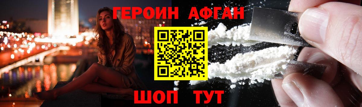 Полевской  ГЕРОИН  Вход с VPN  ГЕРОИН VHQ 