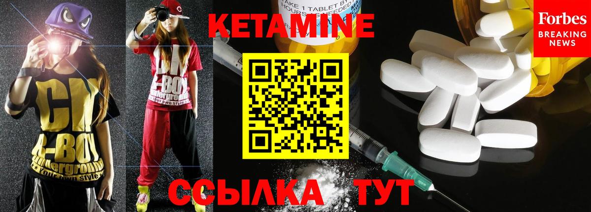 КЕТАМИН VHQ  Вход с VPN  Полевской 