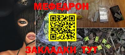 мефедрон Будённовск
