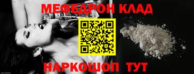 мефедрон Будённовск