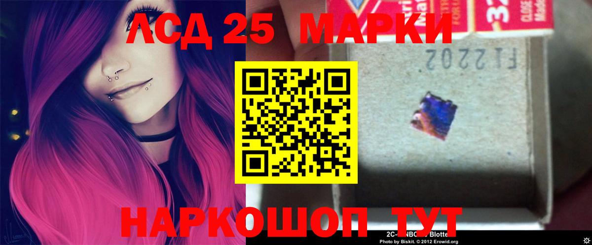 Лсд 25 экстази кислота  Вход с VPN  Полевской  ЛСД экстази кислота 