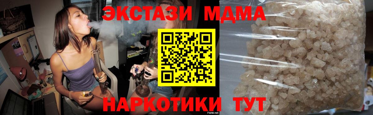 МДМА  MDMA молли  Полевской  Вход с VPN  MDMA молли 