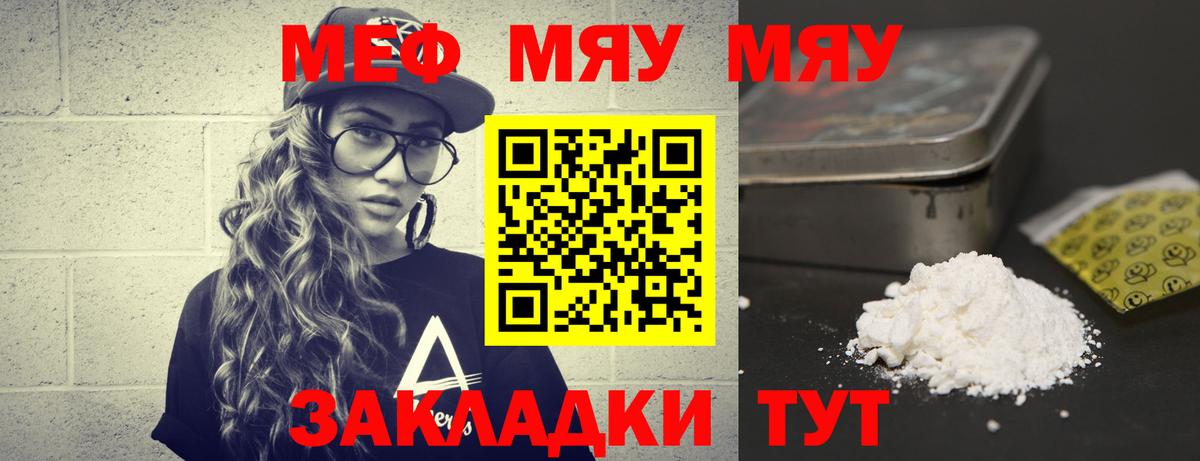МЕФ кристаллы  Мефедрон  KRAKEN онион  Меф мука  Вход с VPN  Полевской 