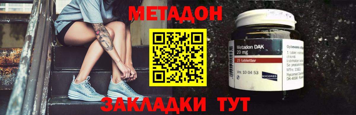 МЕТАДОН кристалл Полевской