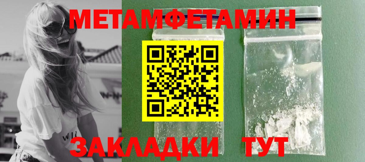 МЕТАМФЕТАМИН винт  Вход с VPN  Полевской 