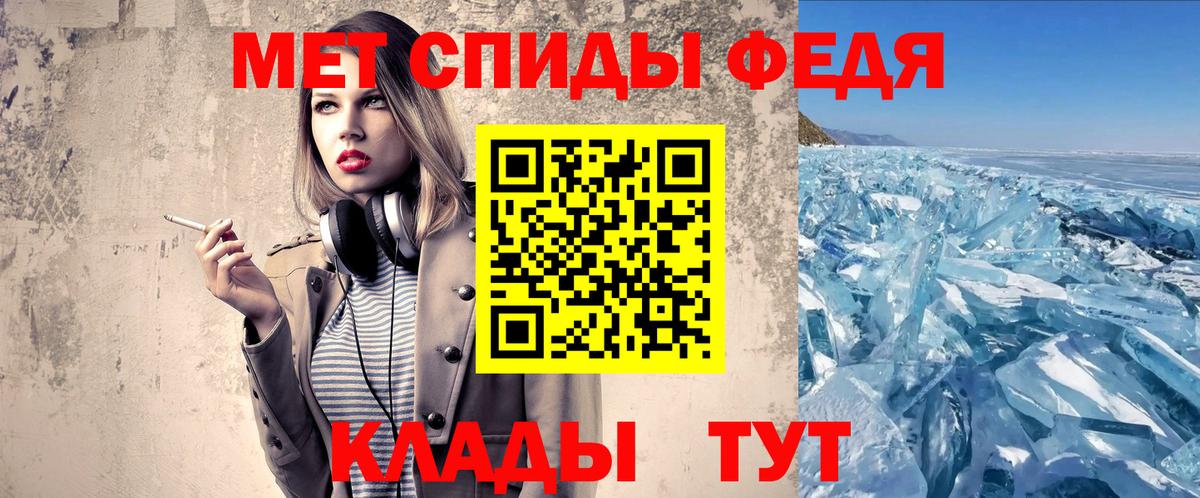 Метамфетамин кристалл Полевской