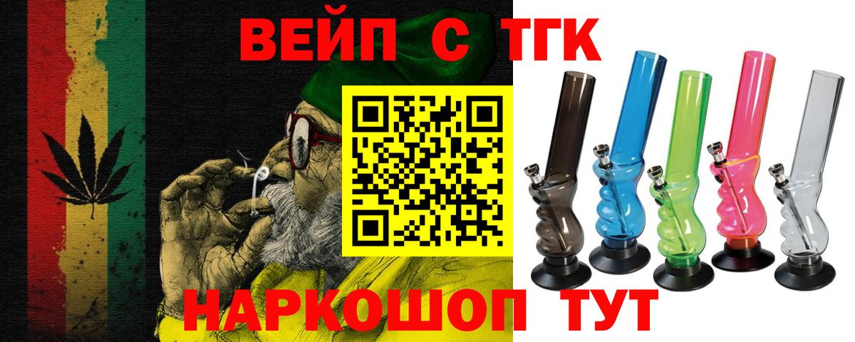 ТГК THC oil Полевской